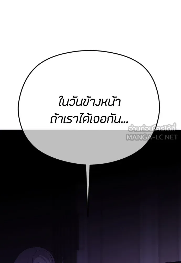 วิธีหนีตายจากนิยายโรคจิต ตอนที่ 62 รูปที่ 153