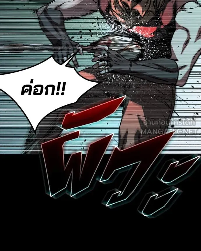 เกาลูน ตอนที่ 31 รูปที่ 191