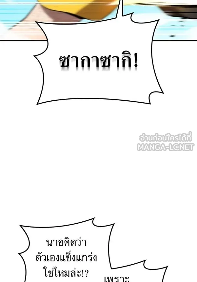 ฮันเตอร์สกิลโกง ตอนที่ 31 รูปที่ 81