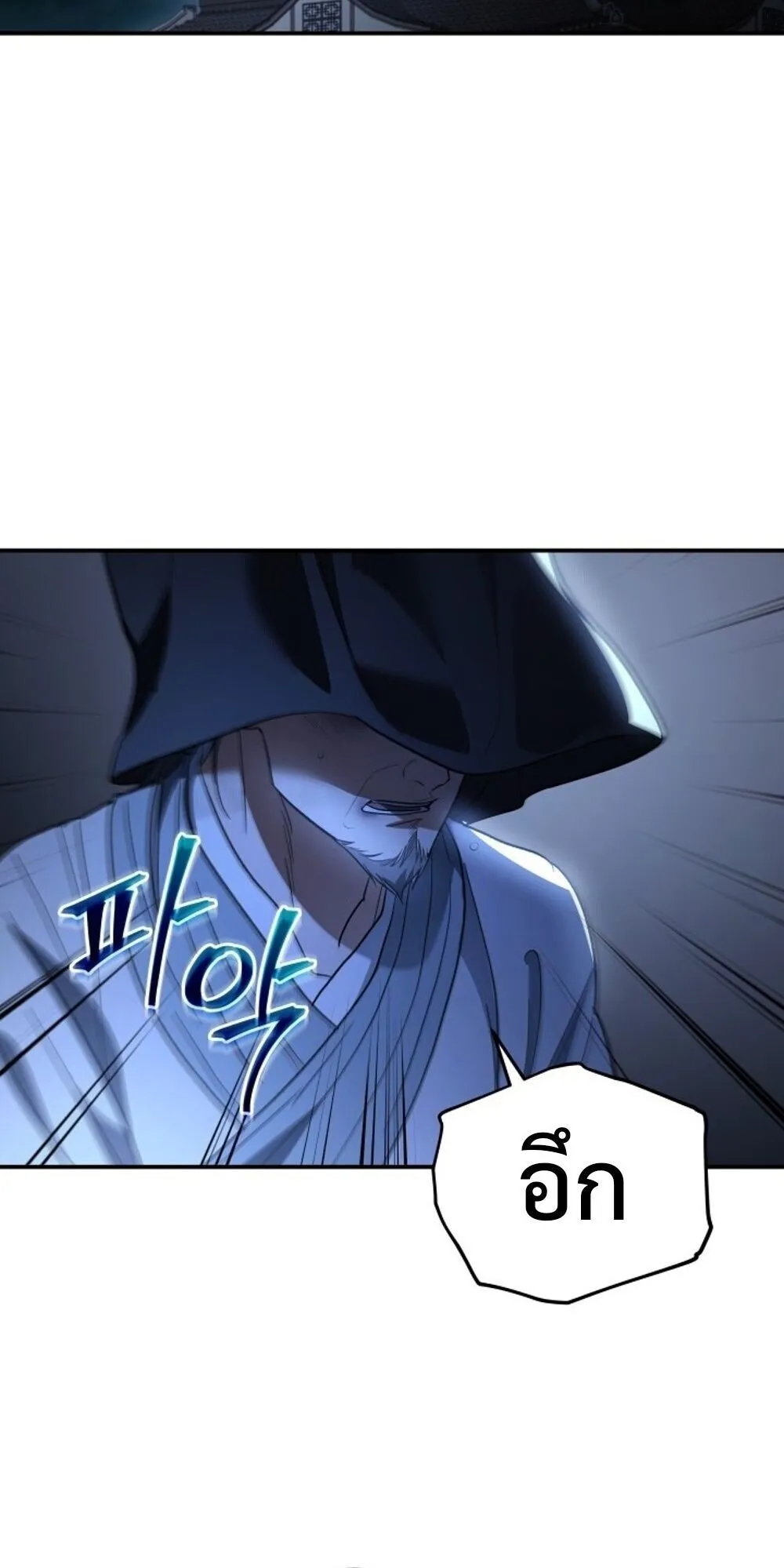 The Youngest Son of the Eunhae Sangdan บ_ตรชายคนส_ดท_องแห_งหอการค_าอ_นเฮ ตอนที่ ตอนที่ 34 รูปที่ 22