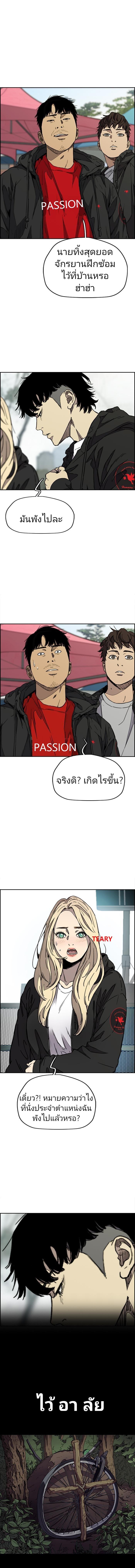 Manga-lc-com อ่านมังงะ อ่านการ์ตูน ออนไลน์ ฟรี Wind Breaker ปั่นสู้ฝัน ตอนที่ 1 2 3 4 5 6 7 8 9 10 11 12 13 14 ฟรี ไม่มีโฆษณา Manga-lc - อ่าน มังงะ อ่าน การ์ตูน ออนไลน์ อ่านมังงะ ฟรี