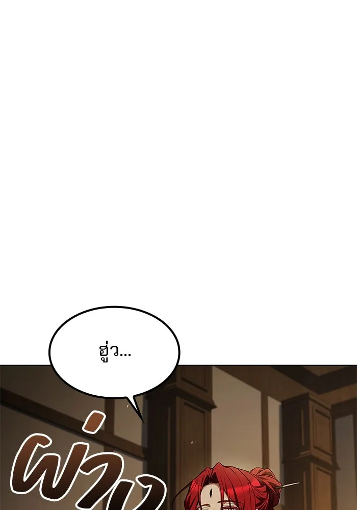 ครัวจอมเวท ตอนที่ 82 รูปที่ 106