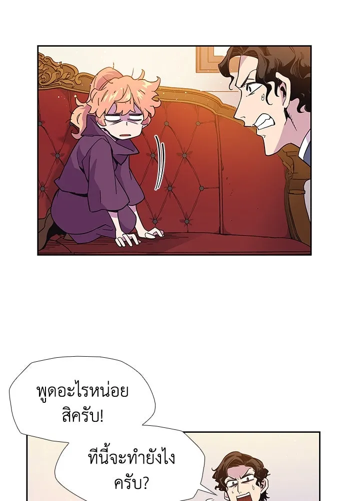 ฟิลเลียโรเซ่กับคำทำนายแห่งมงกุฎหนาม ตอนที่ 8 รูปที่ 4