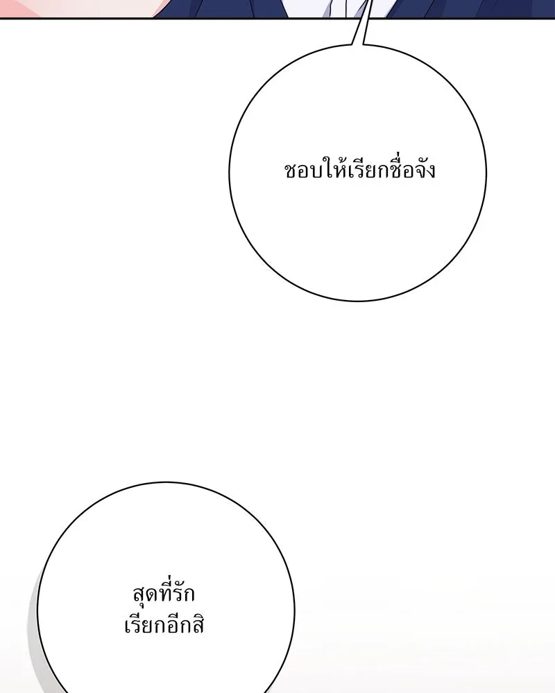 แด่ความเกลียดชัง ตอนที่ ตอนพิเศษ 4 รูปที่ 16
