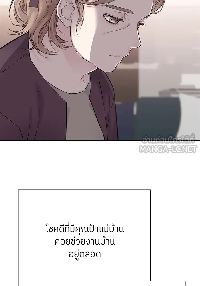 สลับรัก สลับชะตา ตอนที่ 15 รูปที่ 48