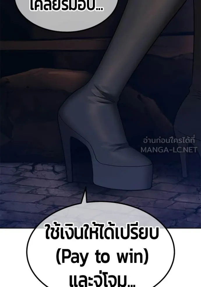 +99 ท่อนไม้ ตอนที่ 196 รูปที่ 85