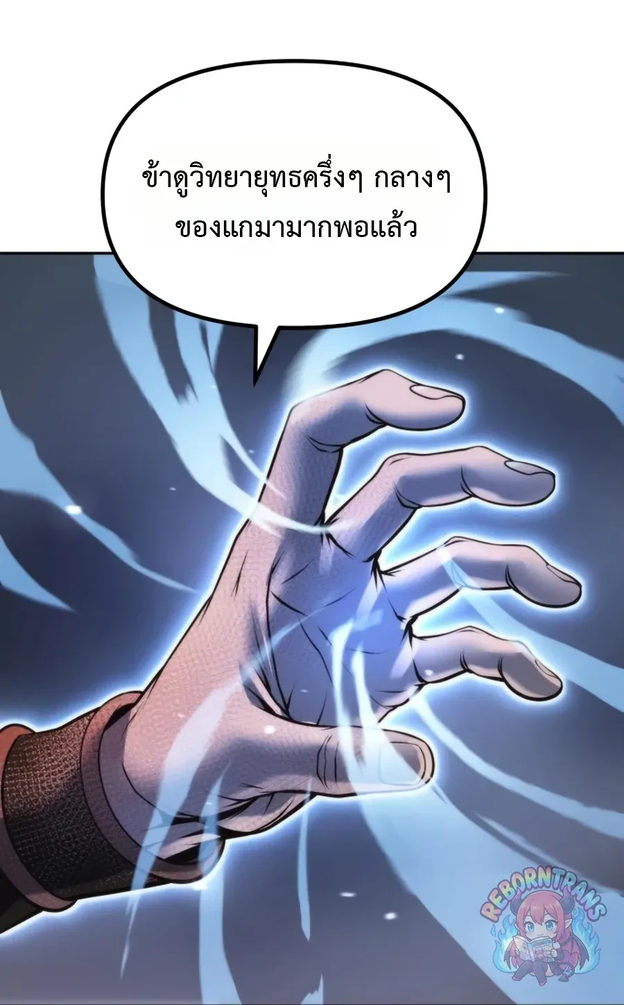 Chronicles of the Demon Faction ตำนานการเก_ดใหม_ในล_ทธ_มาร ตอนที่ ตอนที่ 170 รูปที่ 69