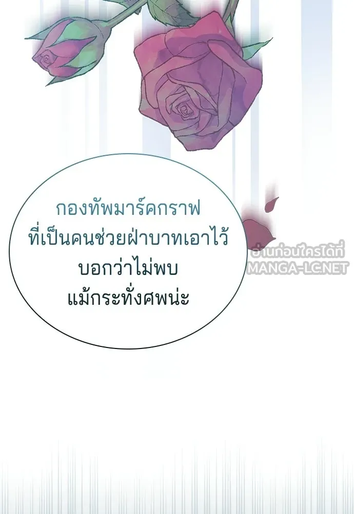 เวทฟื้นฟูได้ผลดีเกินไปแล้ว ตอนที่ 8 รูปที่ 81