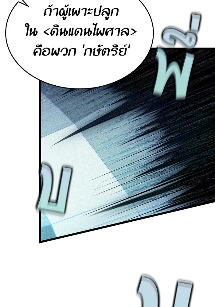 หลังวันสิ้นโลก ตอนที่ 80 รูปที่ 88