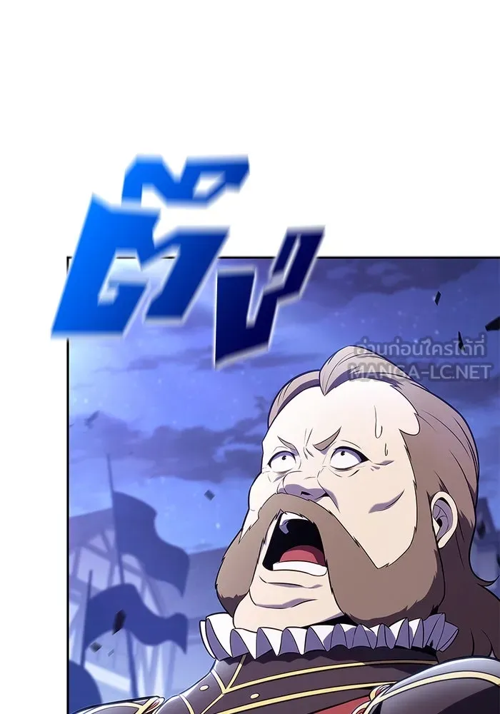 ผู้เล่นหน้าใหม่เลเวลแมกซ์ ตอนที่ 142 รอยัลเพลเยอร์ กลายเป็นเจ้าของ รูปที่ 3