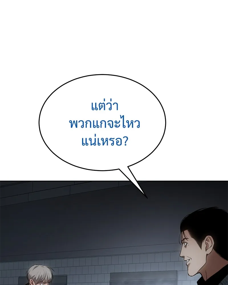 แบคXX ตอนที่ 58 รูปที่ 169