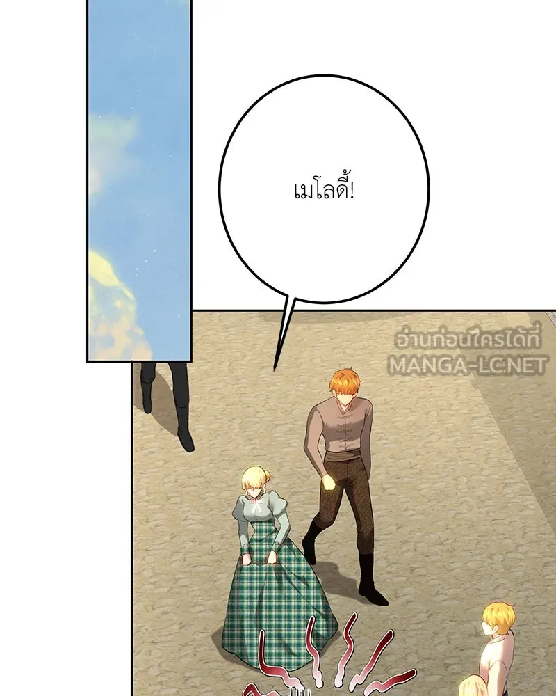 เจ้าหญิงคลั่งแห่งวังหลวง ตอนที่ 111 รูปที่ 51