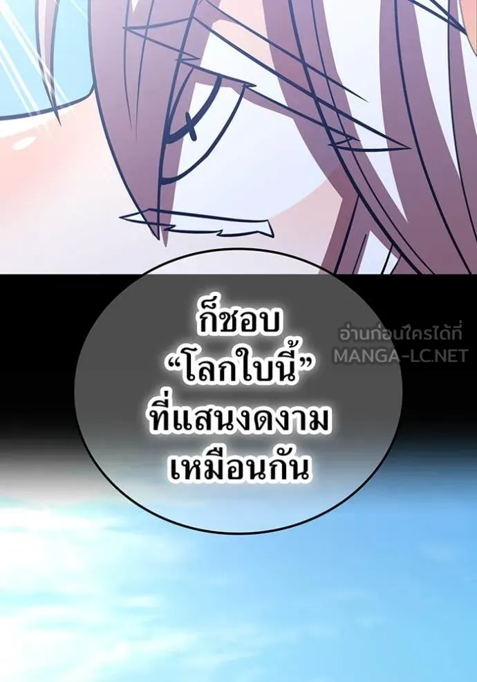 เพลเยอร์เลือดเทวะ ตอนที่ 95 รูปที่ 178