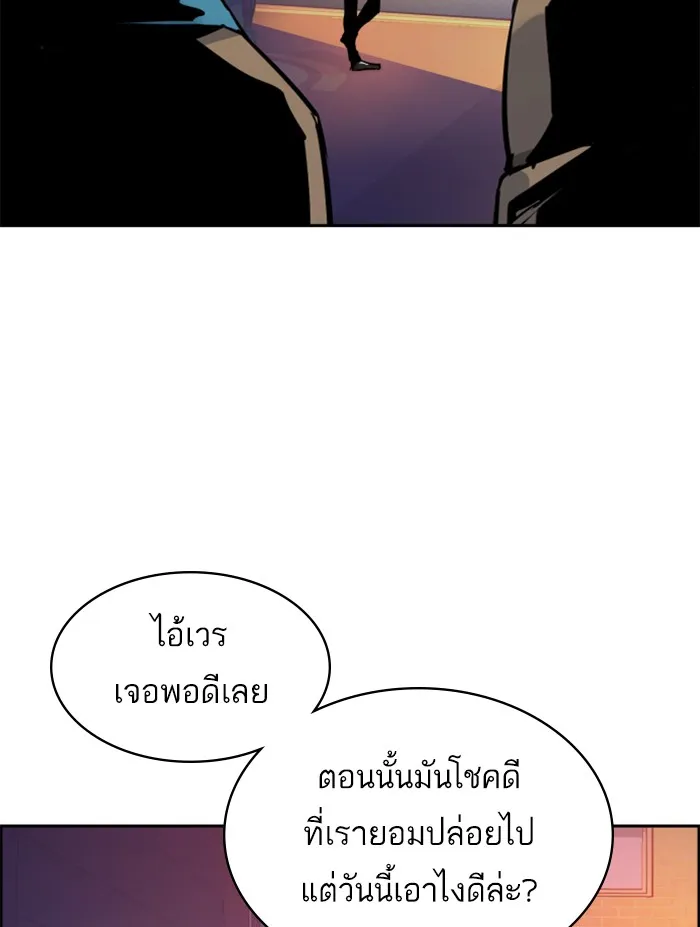 พี่ชายสายบอดี้การ์ด ตอนที่ 53 รูปที่ 98