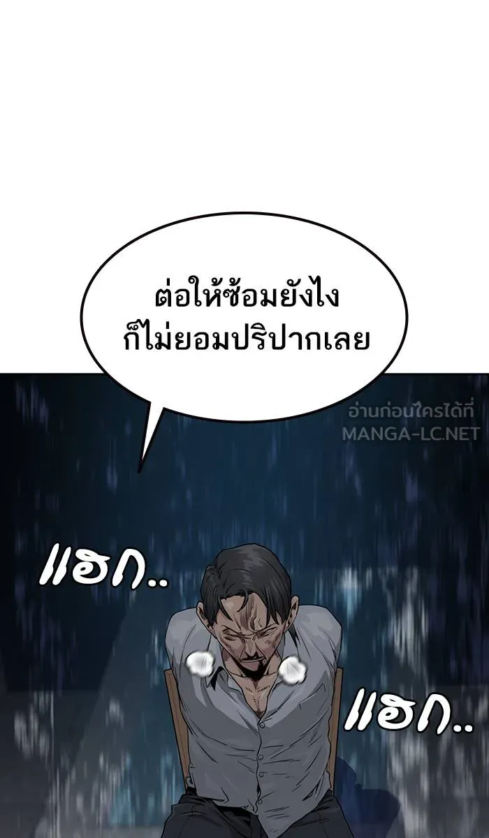 To not die ตอนที่ 41 รูปที่ 60
