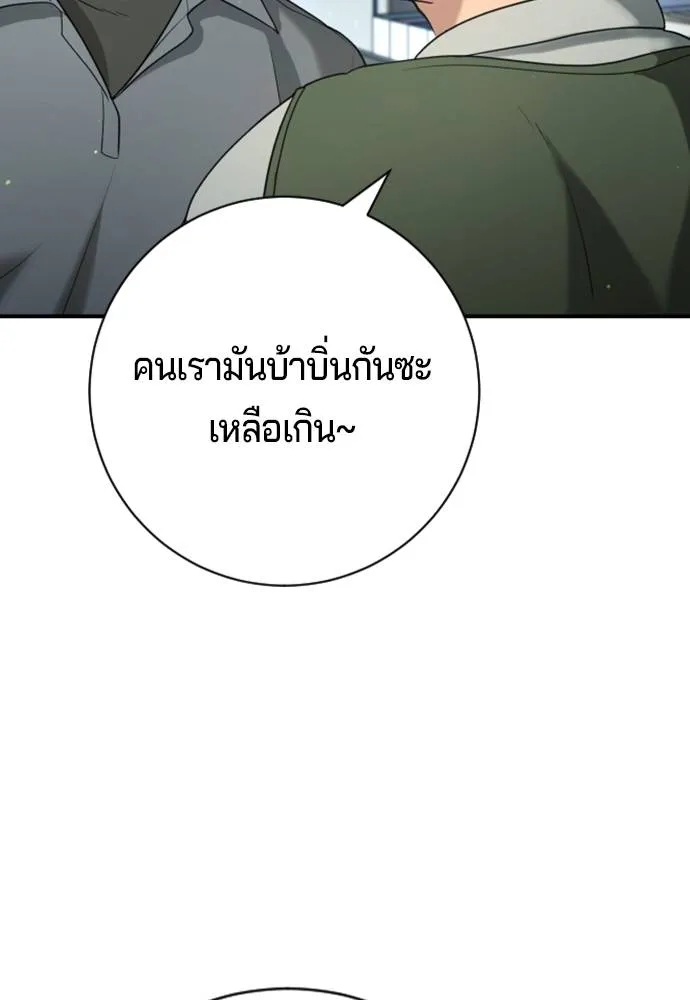 คูเซรา ตอนที่ 15 รูปที่ 109