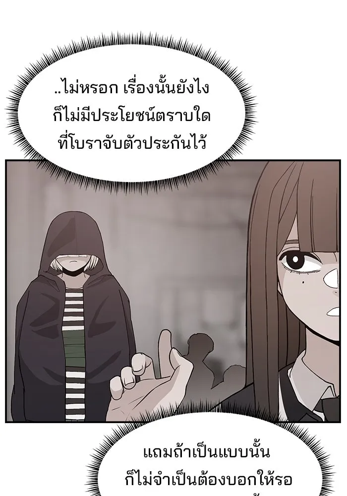 ห้องเรียนสาวแสบ ตอนที่ 56 รูปที่ 22