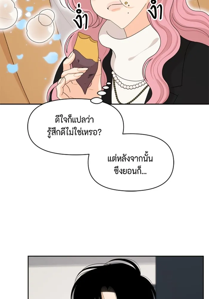 จริง ๆ แล้ว โอบารัมน่ะ… ตอนที่ 91 รูปที่ 11