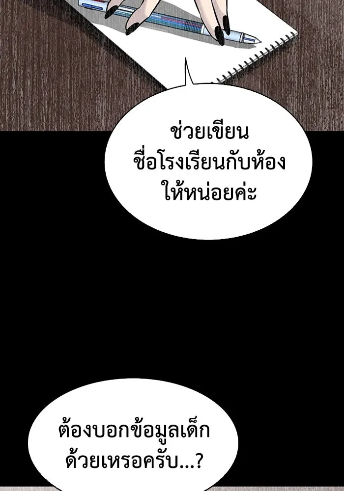 มีนา เกิดมาล่า ตอนที่ 30 รูปที่ 61