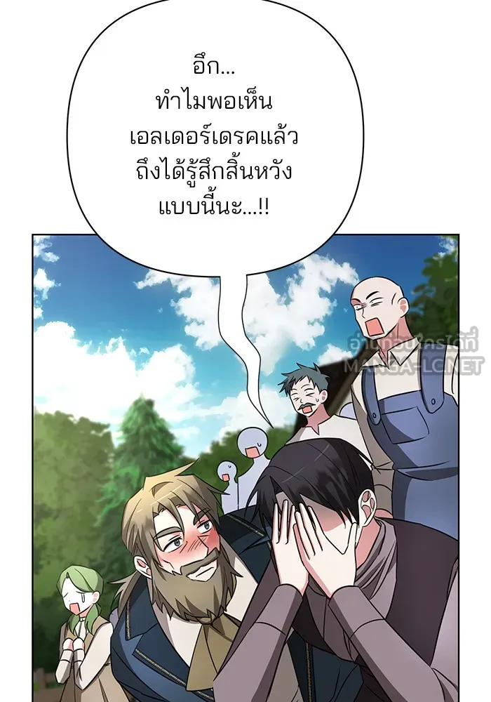 อะคาเดมีนี้เห็นทีจะเจ๊ง ตอนที่ 11 รูปที่ 81