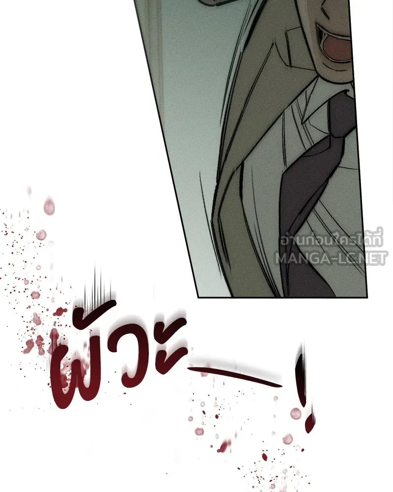 บุปผารุ่มราคะ ตอนที่ 57 รูปที่ 126