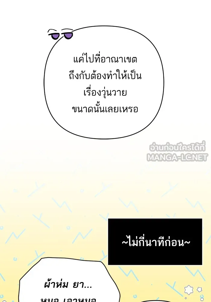 แด่ตัวละครโปรดที่ถูกทิ้ง ตอนที่ 38 รูปที่ 81