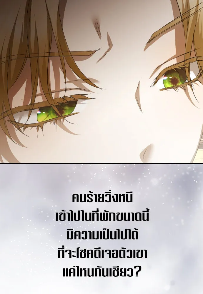 ชิงชีวิตพลิกลิขิตชะตา ตอนที่ 179. prologue(2) รูปที่ 67