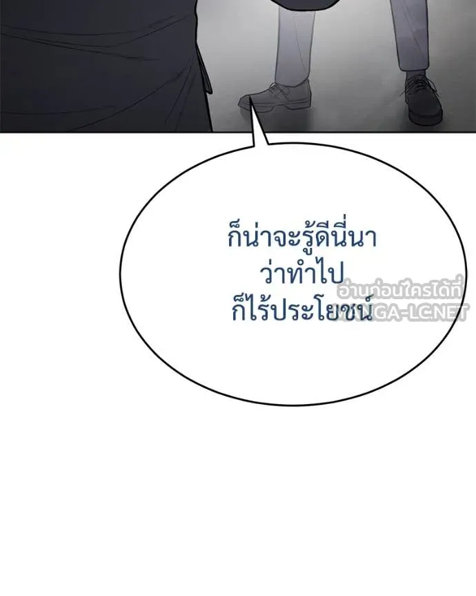 Baek XX ตอนที่ 131 รูปที่ 191