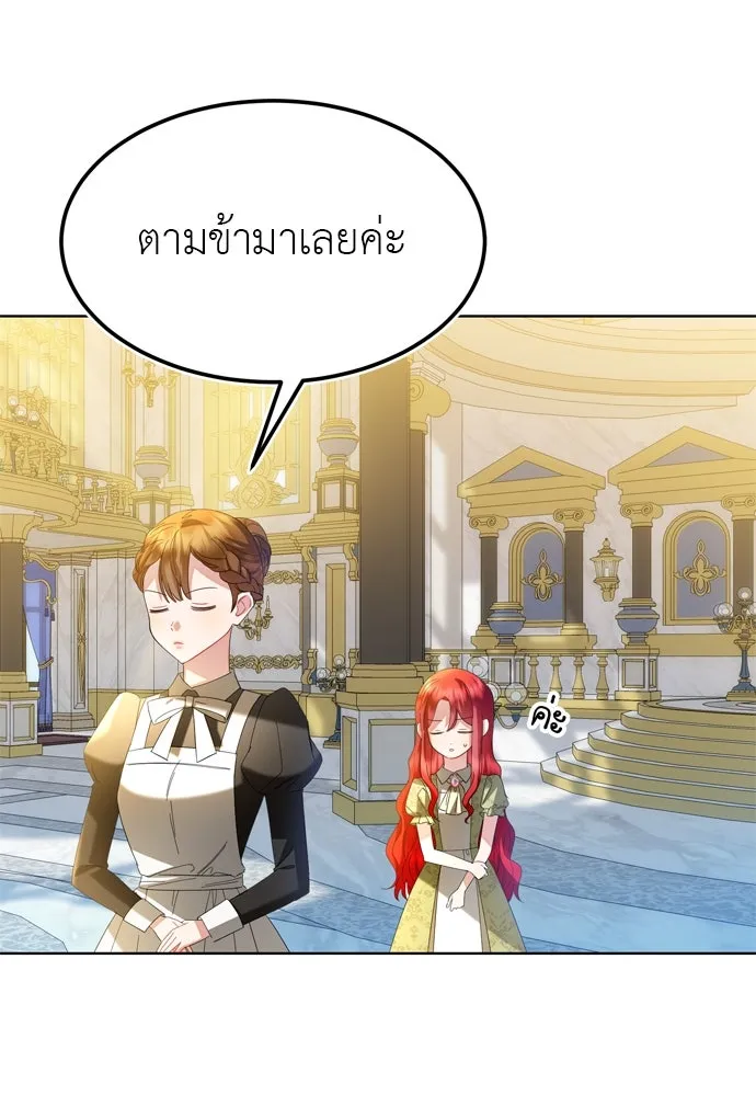 บุปผาลบคมดาบ ตอนที่ 11 รูปที่ 8