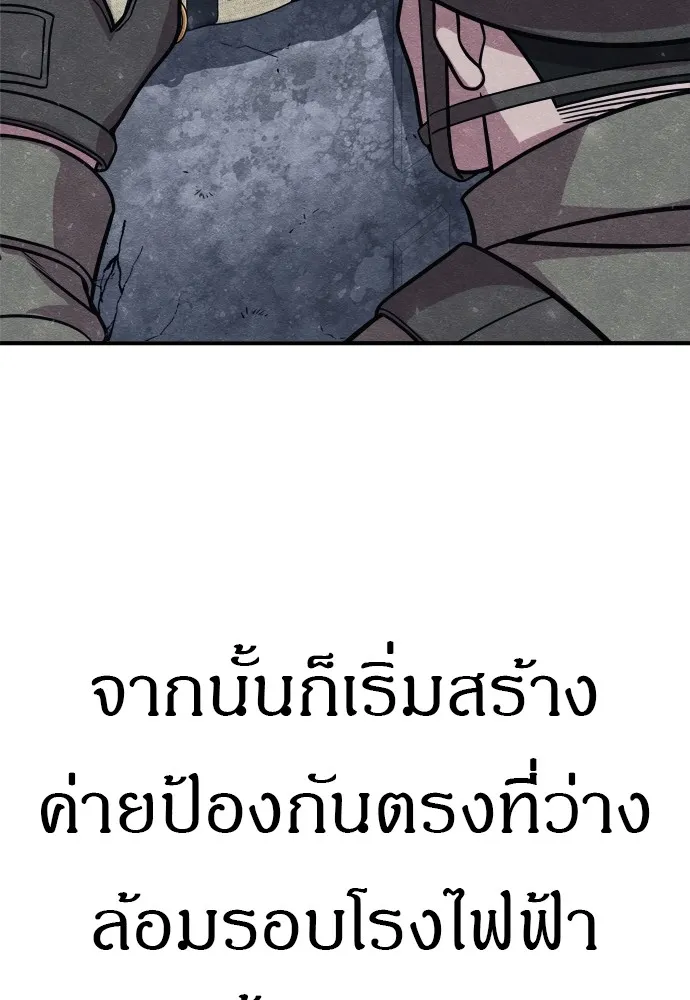 Zombie X Slasher ตอนที่ 30 รูปที่ 53
