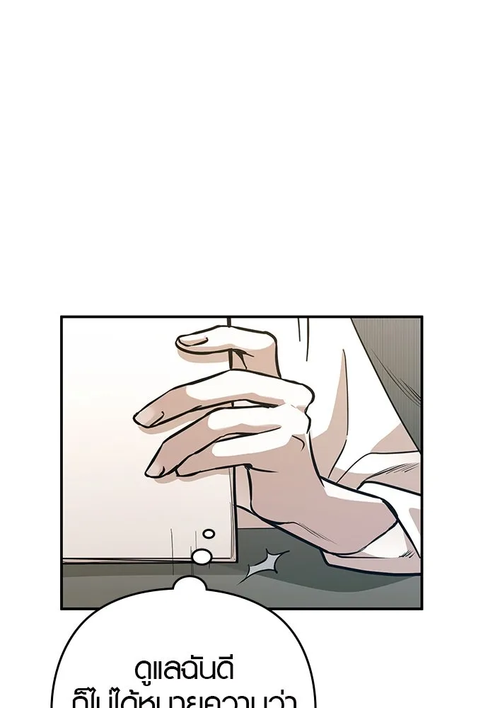 บันทึกรักลูกสาวเจ้าพ่อ ตอนที่ 11 รูปที่ 86