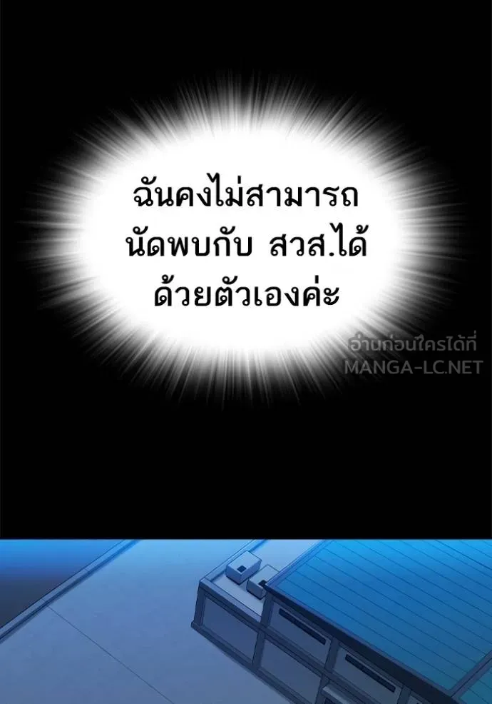 Study Group ตอนที่ 271 รูปที่ 18
