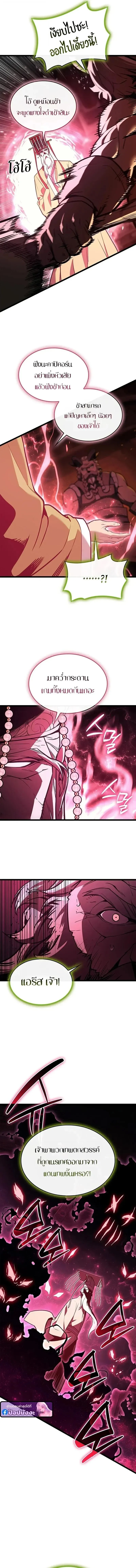 The Return of the Disaster-Class Hero ตอนที่ ตอนที่ 159 รูปที่ 7