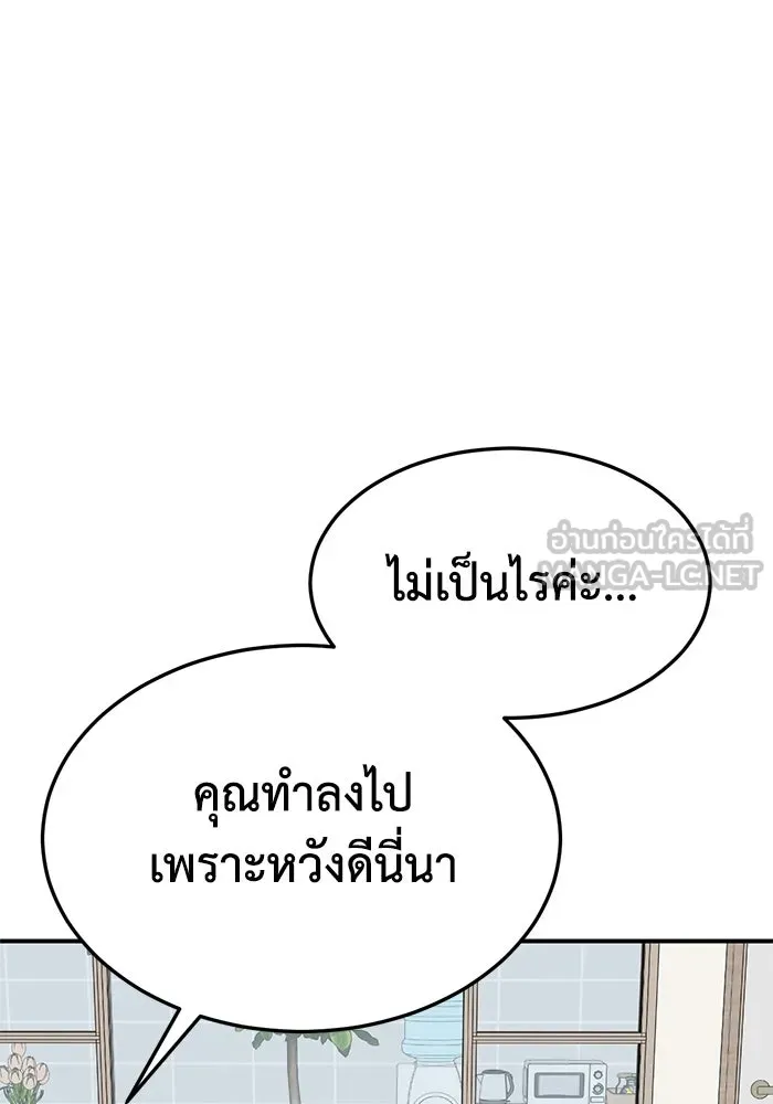 ช่วยเปลี่ยนฉันที ตอนที่ 313. ซีซัน 3 ฮยอนยอจู 8 รูปที่ 57