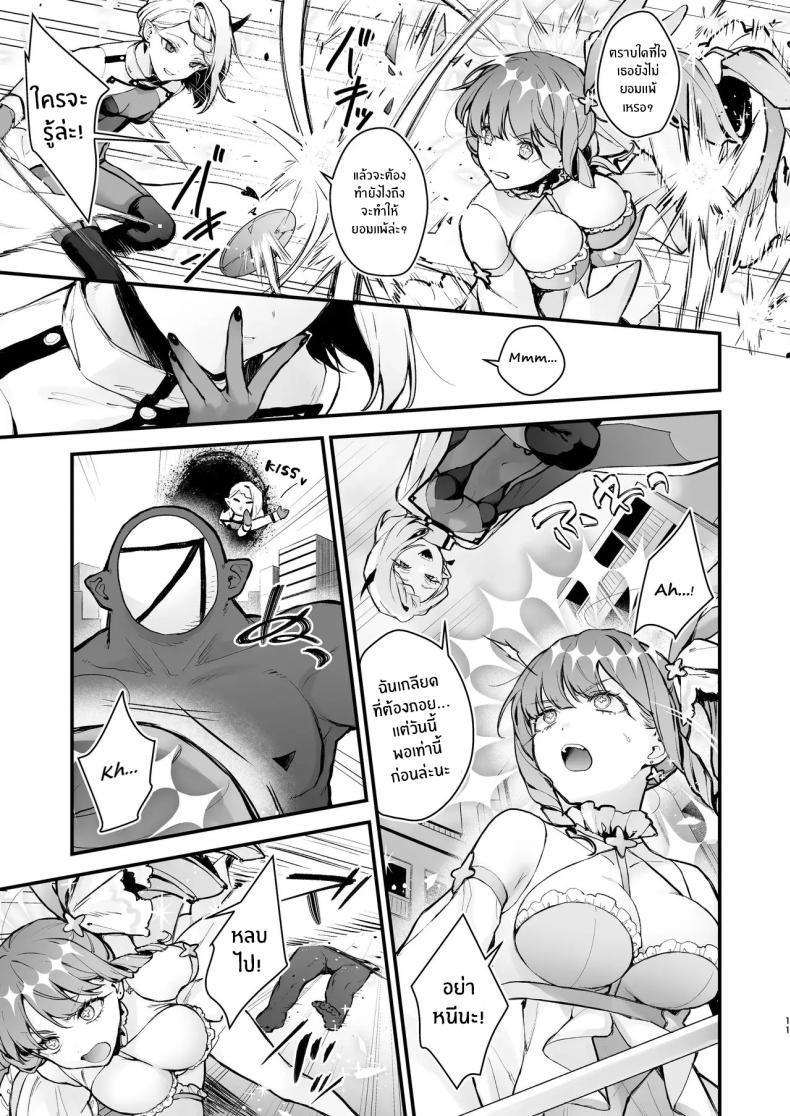 Doujin-Lc- อ่าน โดจิน มังฮวา เกาหลี ญี่ปุ่น จีน แปลไทย วันที่สาวน้อยเวทมนตร์จบลง [Beans Mame (Mochiji)] Mahou Shoujo ga Owaru Hi ~Mushibamareru Nichijou~ ตอนที่ 1 2 3 4 5 6 7 8 9 10 11 12 13 14 ฟรี ไม่มีโฆษณา อ่าน โดจิน Manhwa เกาหลี ญี่ปุ่น จีน เรามีครบ คัดมาให้เน้นๆ โดจิน 18+ รับประกันความฟินโดย  Doujin Lc
