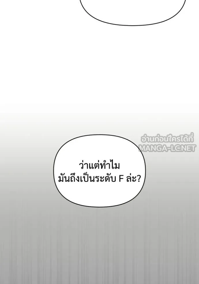 ฉันเนี่ยนะ ตอนที่ 16 รูปที่ 120