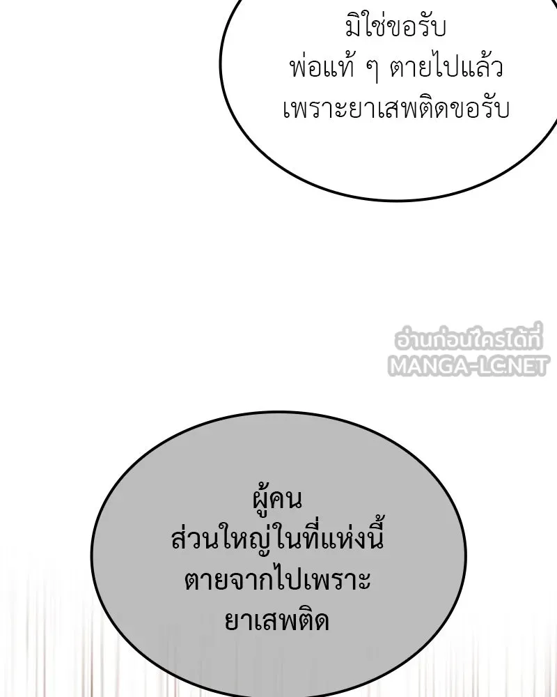 เกิดอีกทีเป็นว่าที่ประมุขลัทธิมาร ตอนที่ 118 รูปที่ 231