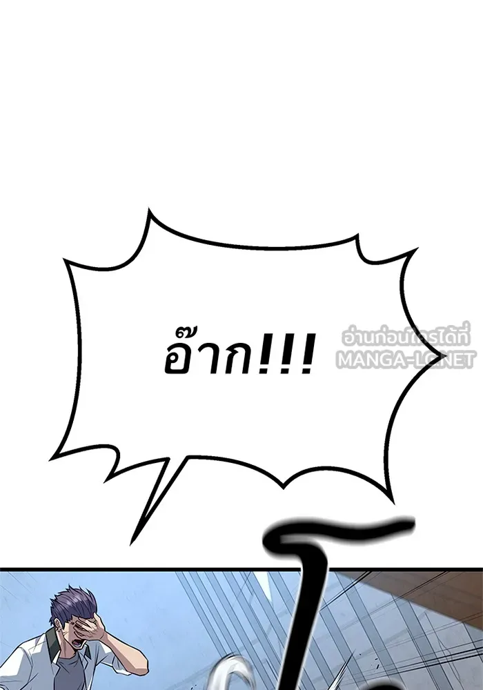ราชาลานประลอง ตอนที่ 10 รูปที่ 177