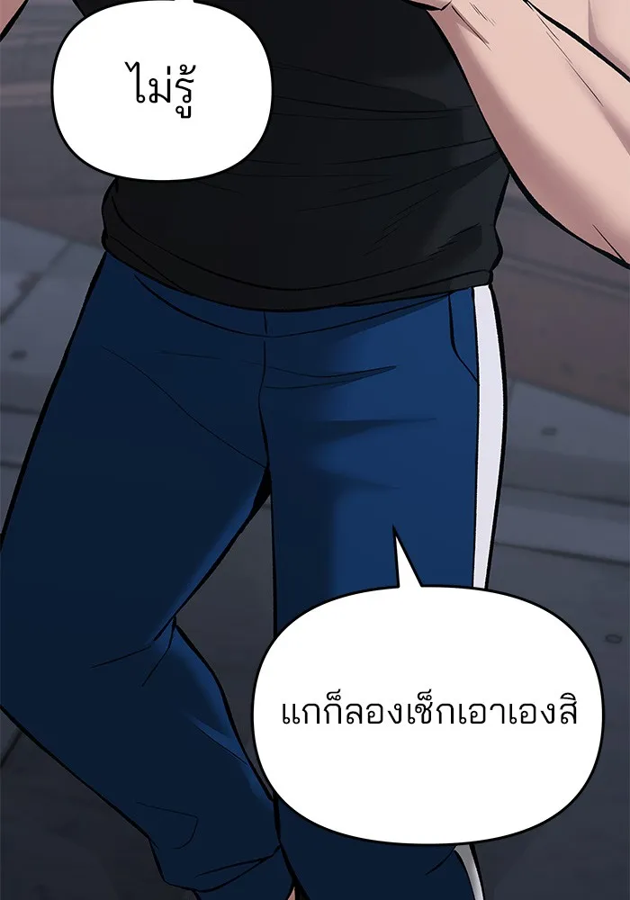 เลวฟาดเลว ตอนที่ 42 รูปที่ 149