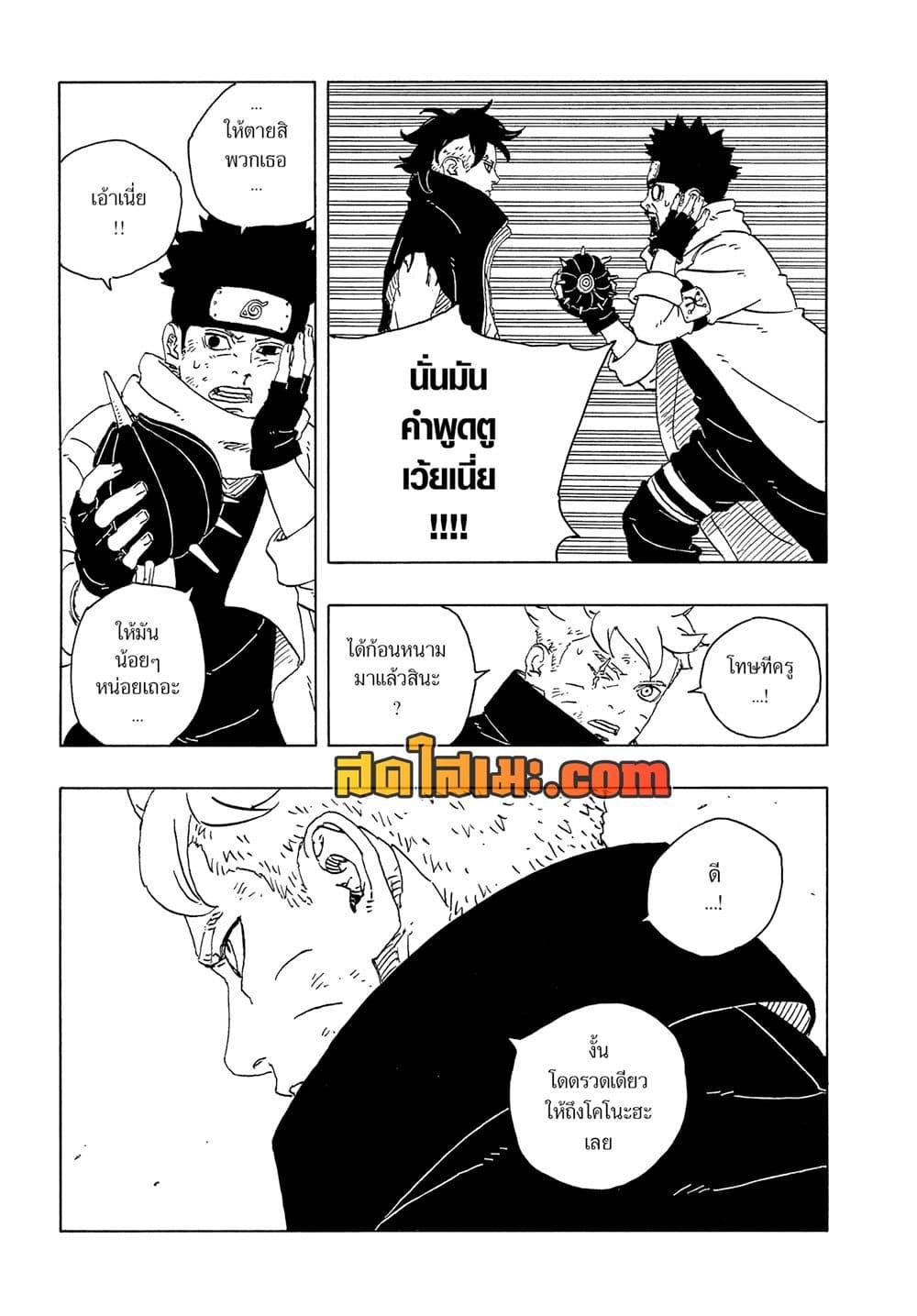 Manga-lc-com อ่านมังงะ อ่านการ์ตูน ออนไลน์ ฟรี Boruto -Two Blue Vortex- ตอนที่ 1 2 3 4 5 6 7 8 9 10 11 12 13 14 ฟรี ไม่มีโฆษณา Manga-lc - อ่าน มังงะ อ่าน การ์ตูน ออนไลน์ อ่านมังงะ ฟรี