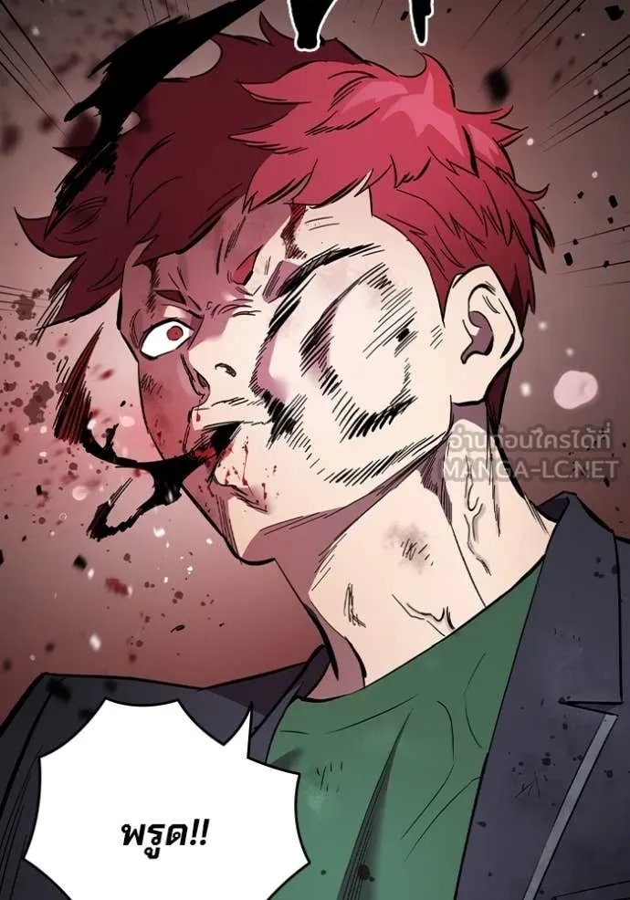 มหาสงครามคนแกร่ง ตอนที่ 57 รูปที่ 3