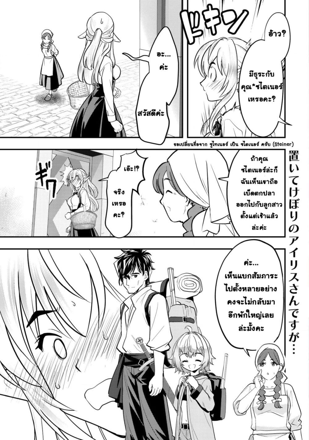 Manga-lc-com อ่านมังงะ อ่านการ์ตูน ออนไลน์ ฟรี Ikusei Jouzu na Boukensha, Youjo wo Hiroi, Second Life wo Ik ตอนที่ 1 2 3 4 5 6 7 8 9 10 11 12 13 14 ฟรี ไม่มีโฆษณา Manga-lc - อ่าน มังงะ อ่าน การ์ตูน ออนไลน์ อ่านมังงะ ฟรี