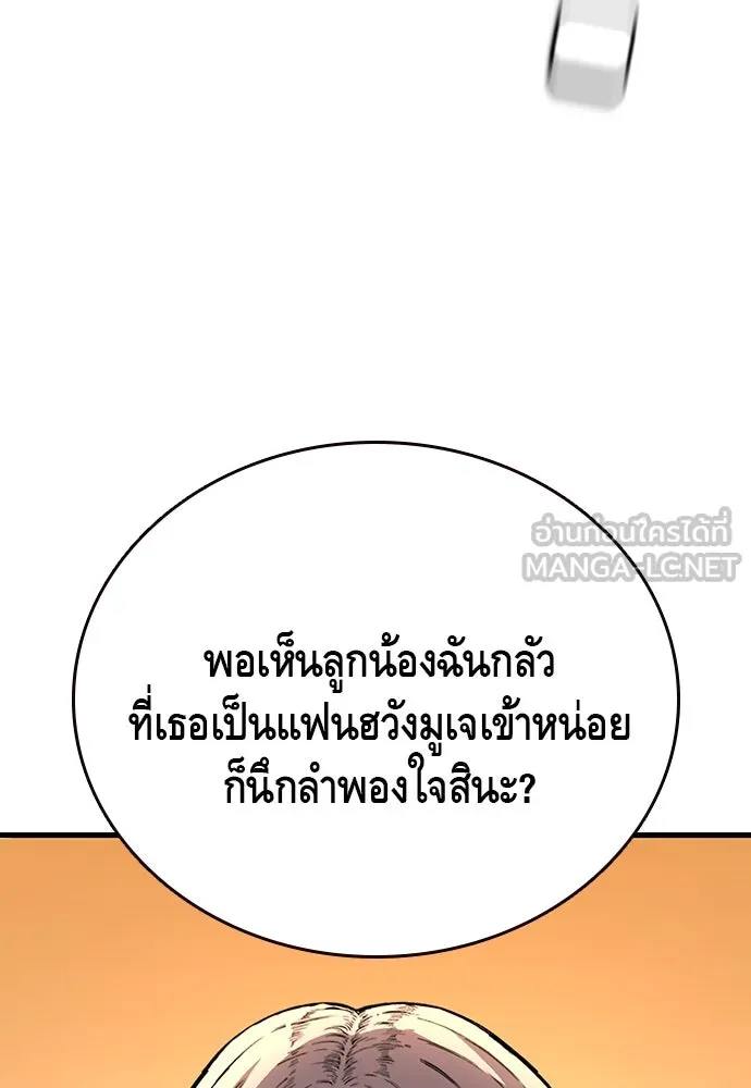 King Game ตอนที่ 55 ไม่ใช่ข่าวลือเหรอ รูปที่ 21