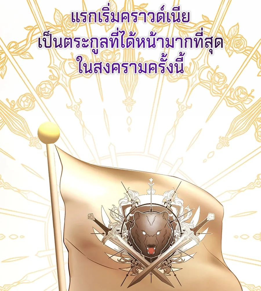 เบื้องหลังรอยยิ้มของเจ้าหญิง ตอนที่ 9 รูปที่ 179