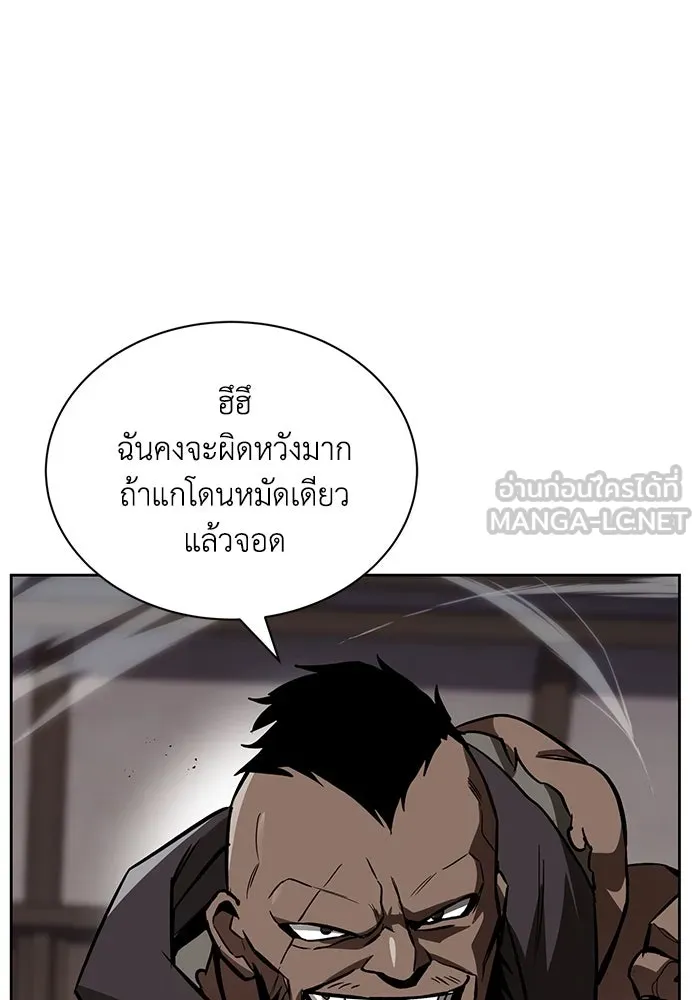 ชีวิตพลิกผันของลอร์ดผู้เกียจคร้าน ตอนที่ 62 แชมป์เปี่ยนดินแดนแห่งการพิสูจน รูปที่ 135