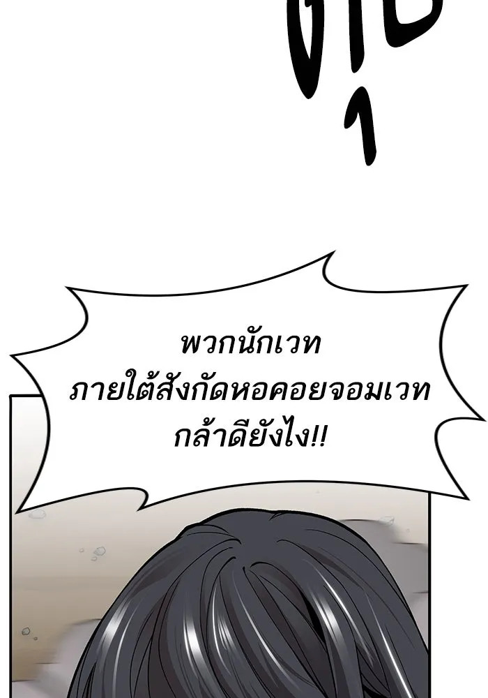 ยอดคนเลเวลทะลุ ตอนที่ 33 บุกทางเหนือ (5) รูปที่ 70