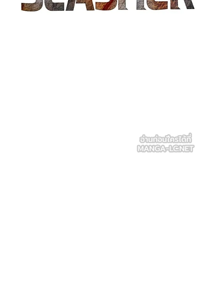 Zombie X Slasher ตอนที่ 46 รูปที่ 180