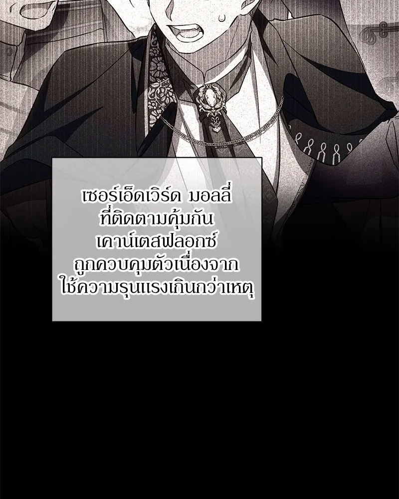 โอ้ ศัตรูที่รัก ตอนที่ 89 รูปที่ 17