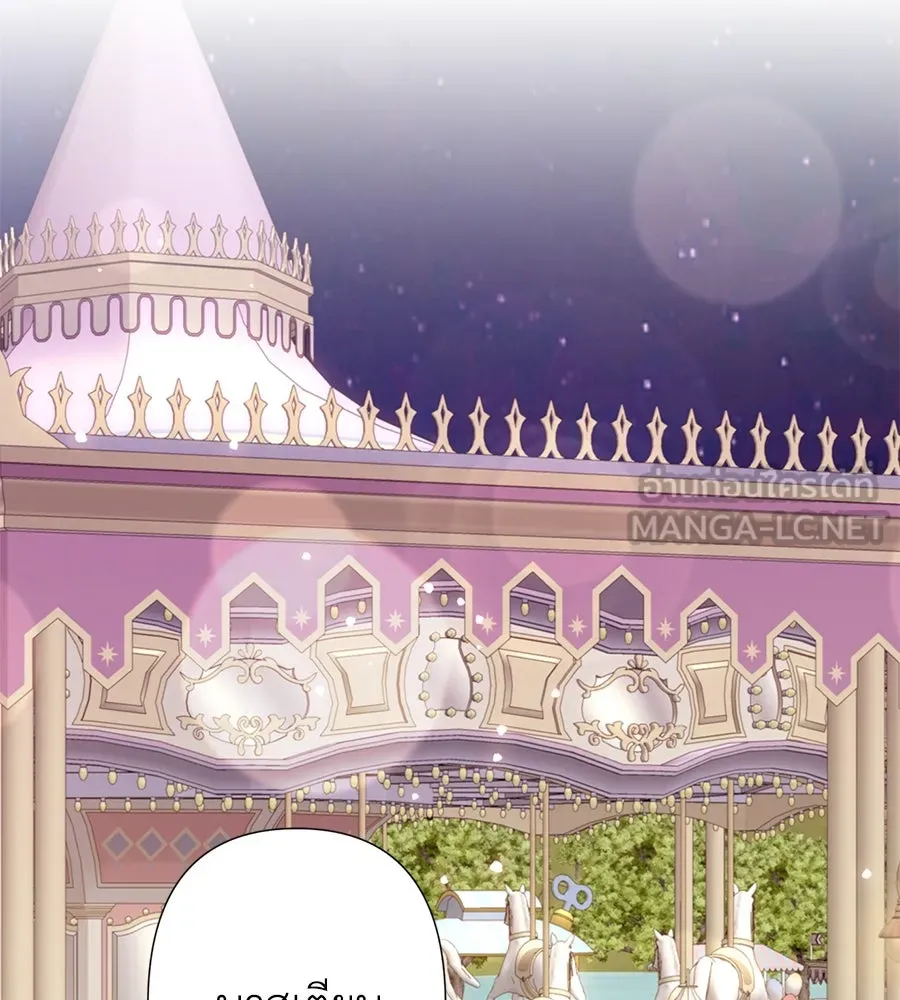 บาสเตียน ตอนที่ 55 รูปที่ 72