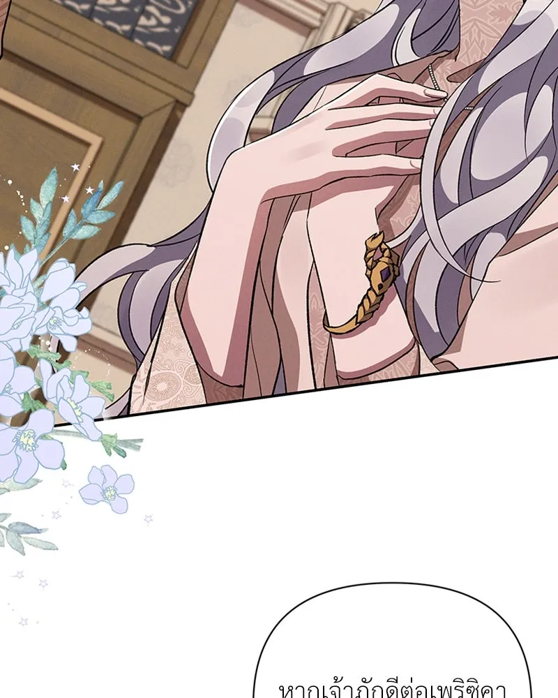 โอ้ ศัตรูที่รัก ตอนที่ 53 รูปที่ 65